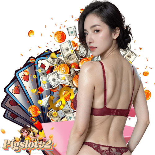 pigslotv2 เว็บตรง